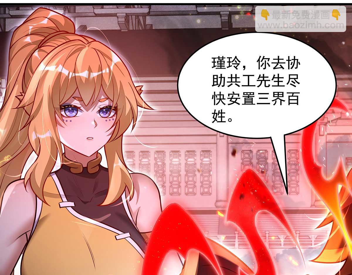 我的女徒弟們都是未來諸天大佬 - 第363話 後宮起火(1/3) - 3