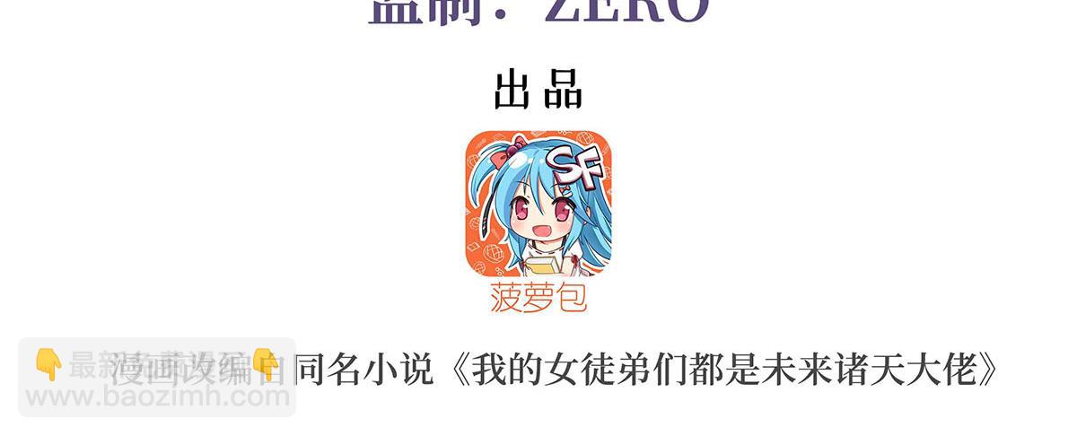 我的女徒弟們都是未來諸天大佬 - 第363話 後宮起火(1/3) - 3