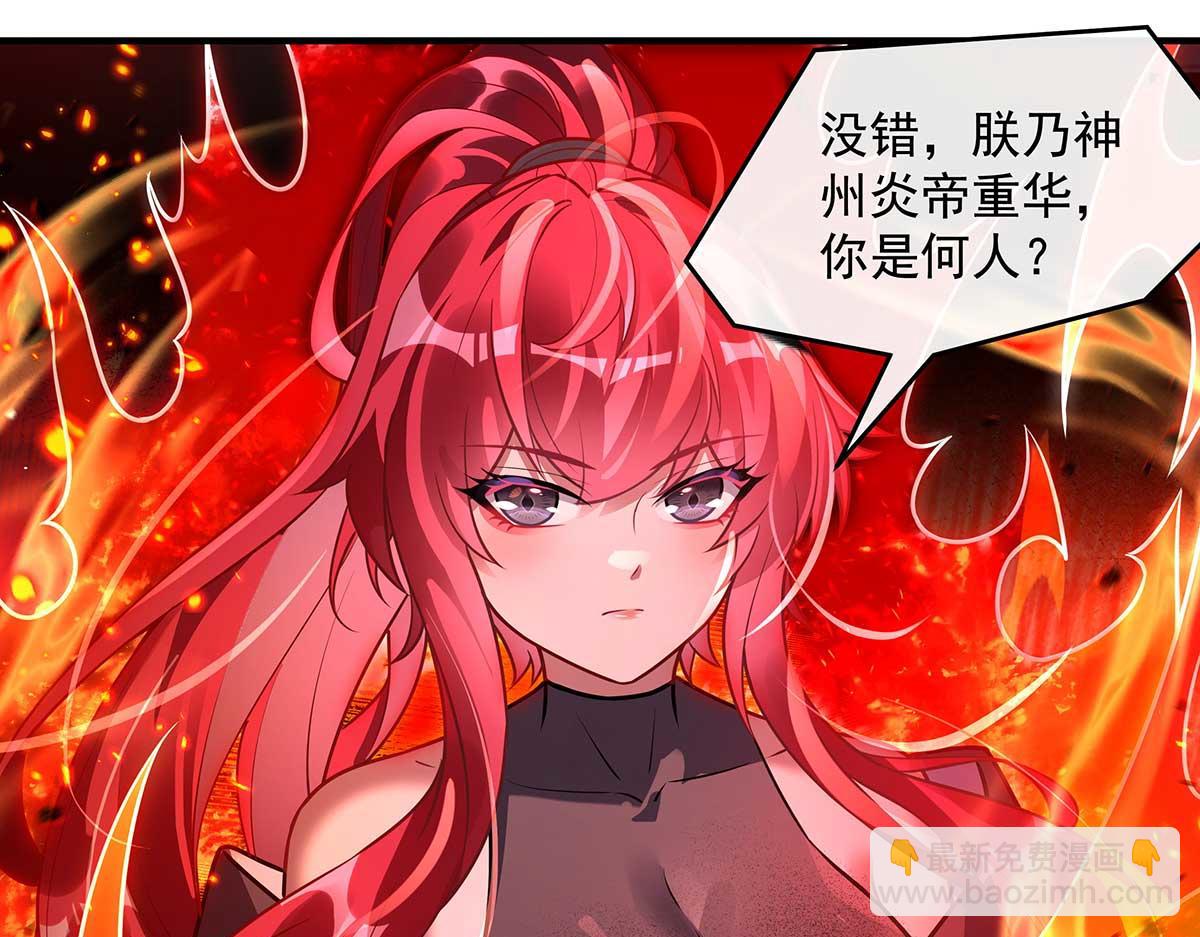 我的女徒弟們都是未來諸天大佬 - 第363話 後宮起火(1/3) - 6