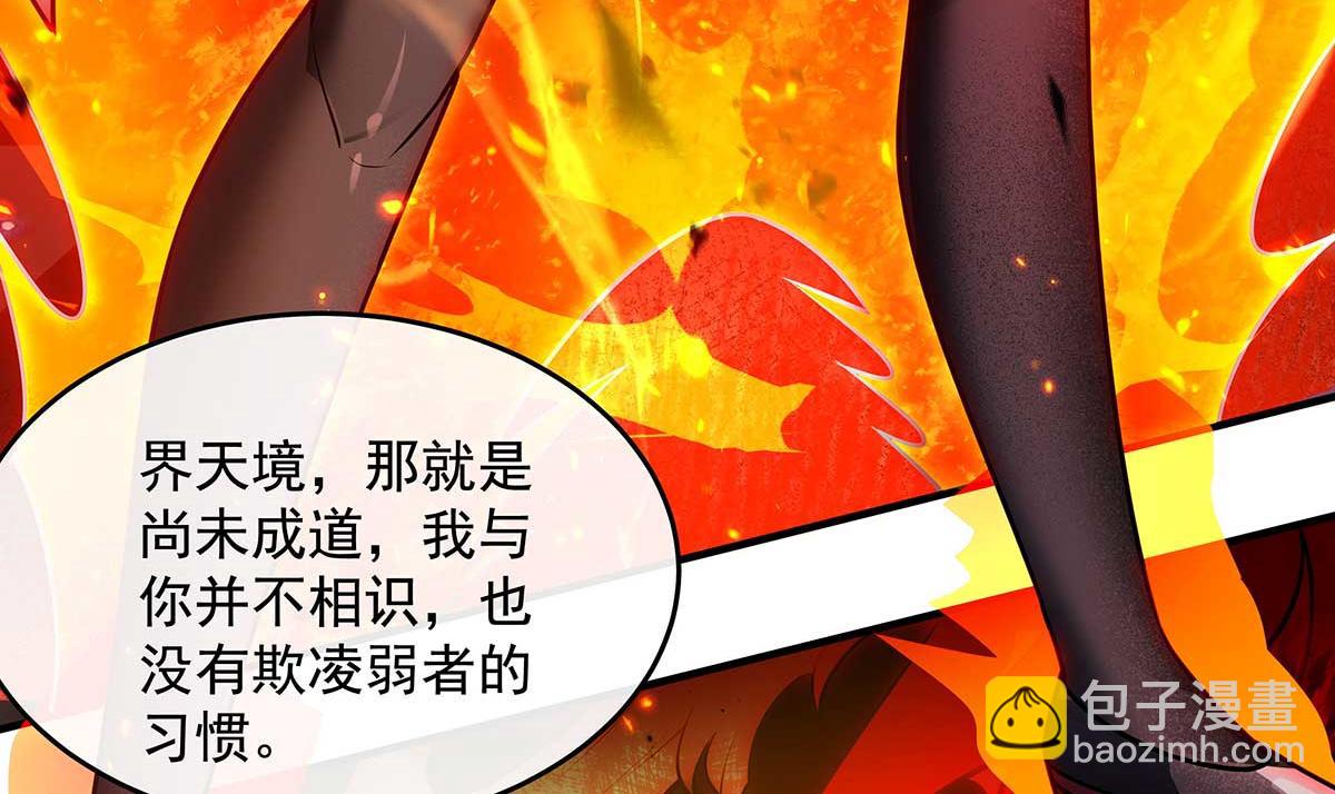 我的女徒弟們都是未來諸天大佬 - 第363話 後宮起火(1/3) - 1