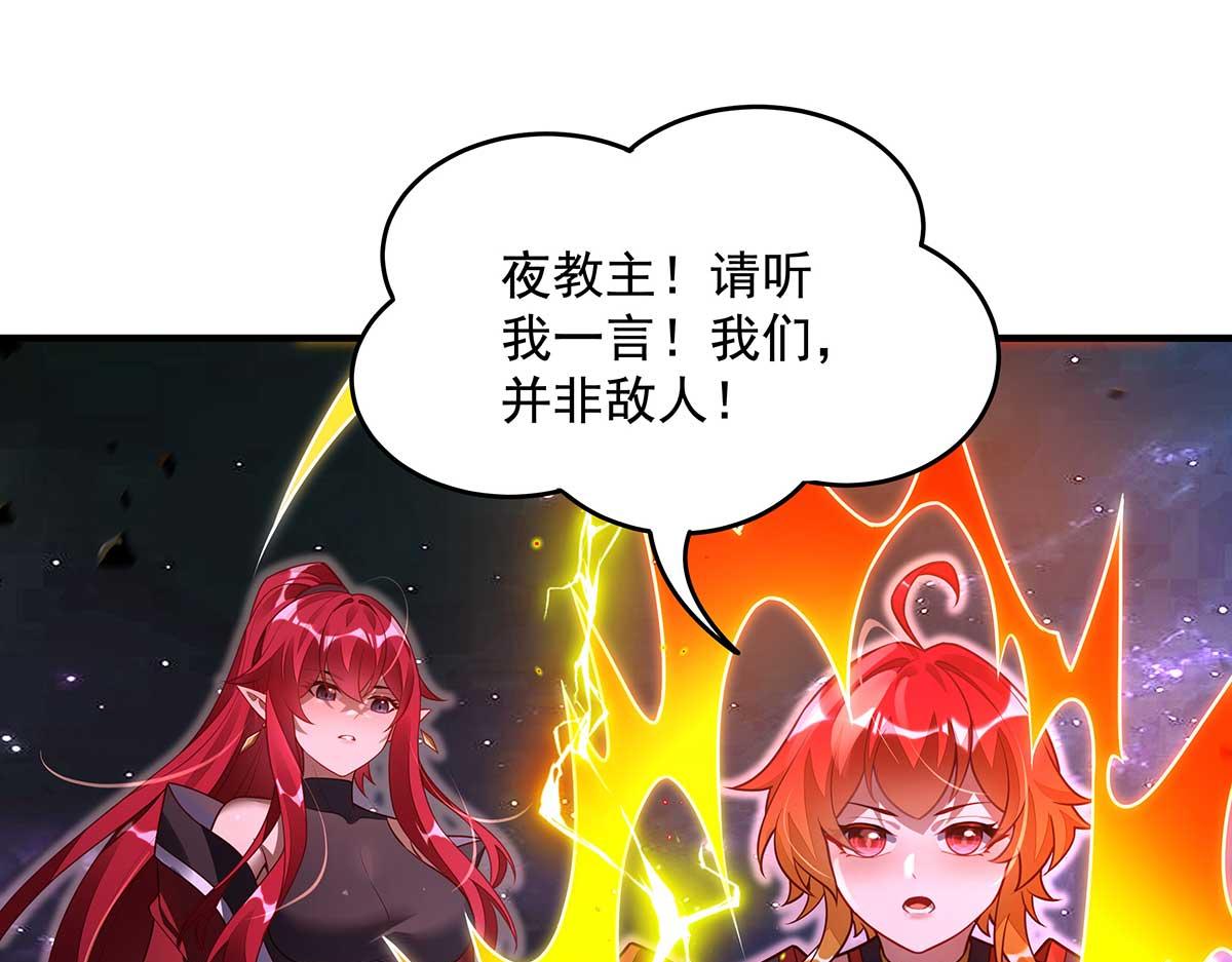 我的女徒弟們都是未來諸天大佬 - 第363話 後宮起火(2/3) - 2