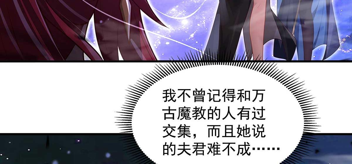 我的女徒弟們都是未來諸天大佬 - 第363話 後宮起火(2/3) - 3