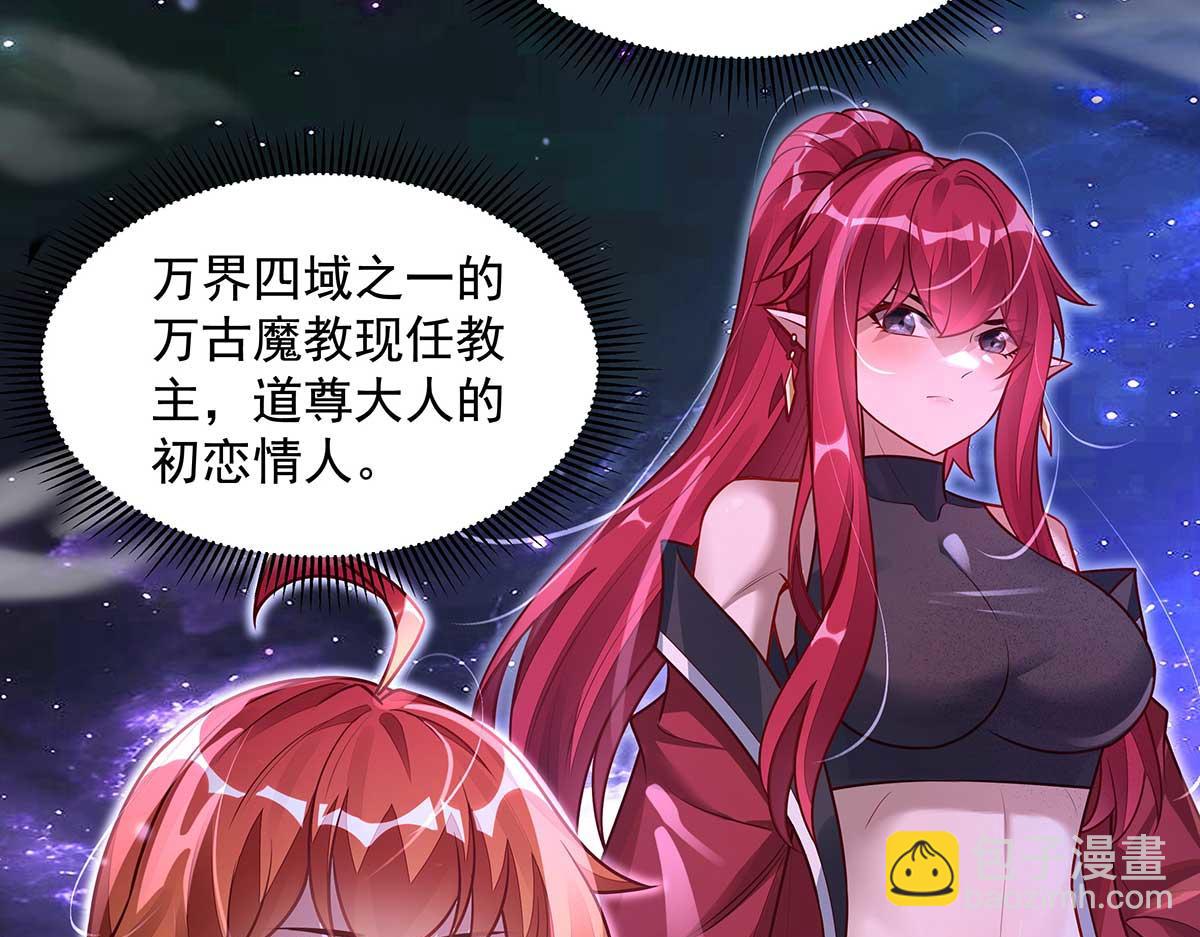 我的女徒弟們都是未來諸天大佬 - 第363話 後宮起火(2/3) - 4