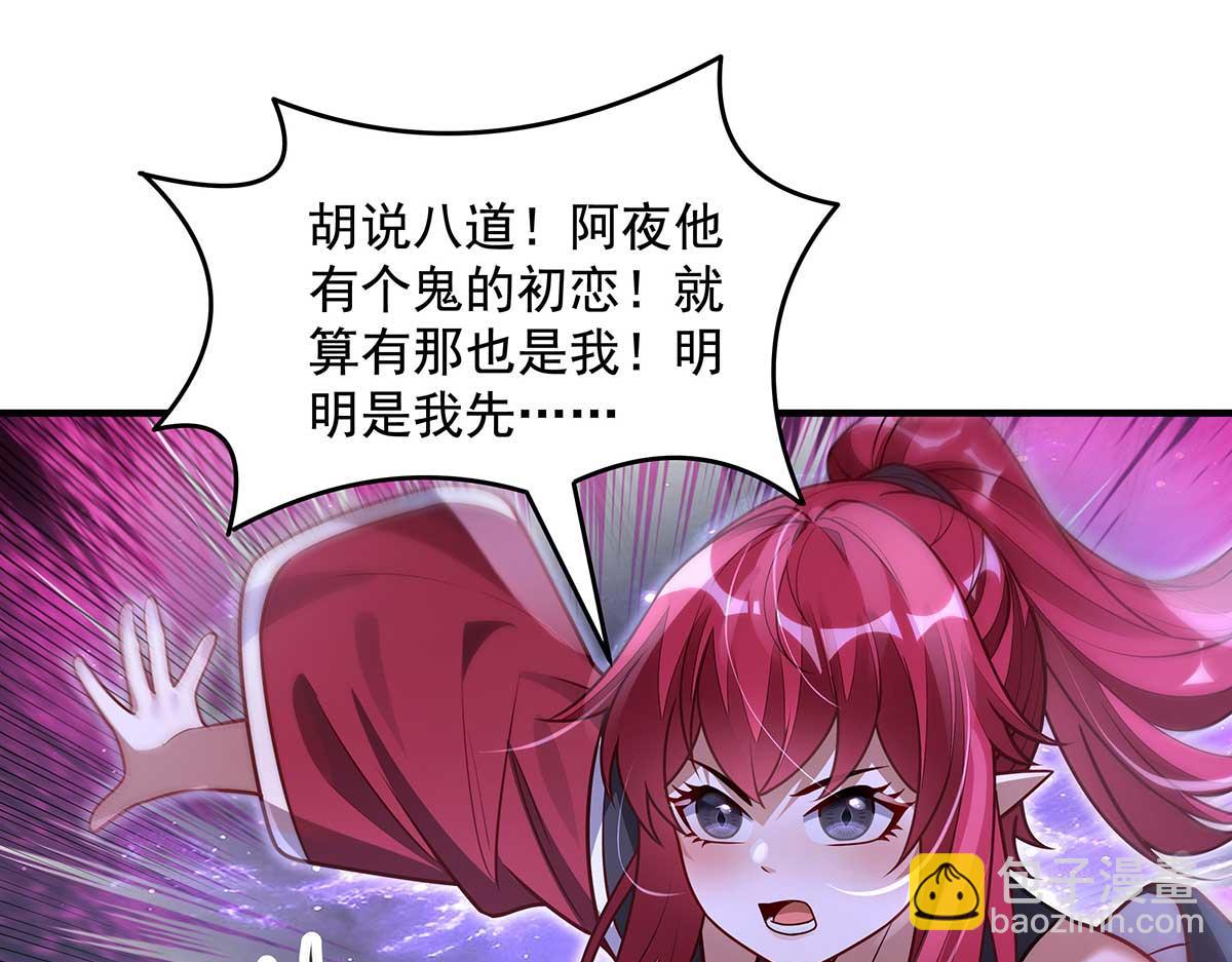 我的女徒弟們都是未來諸天大佬 - 第363話 後宮起火(2/3) - 7