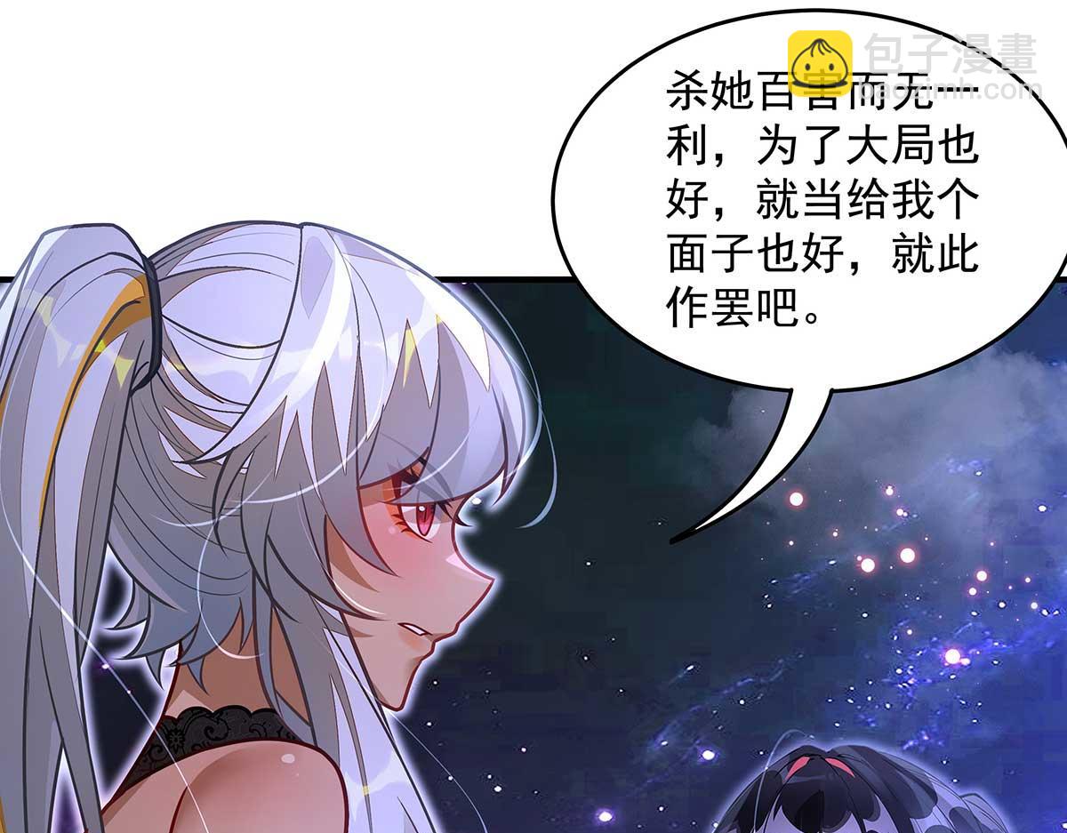 我的女徒弟們都是未來諸天大佬 - 第363話 後宮起火(2/3) - 3