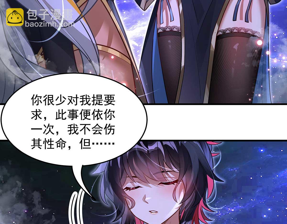 我的女徒弟們都是未來諸天大佬 - 第363話 後宮起火(2/3) - 6