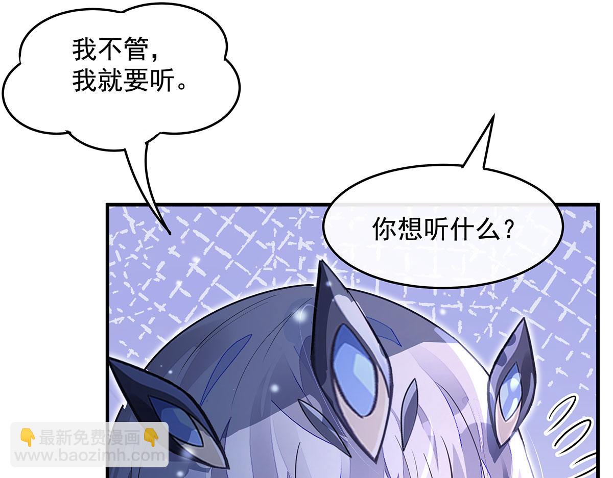 我的女徒弟們都是未來諸天大佬 - 第365話 達成共識(1/3) - 2