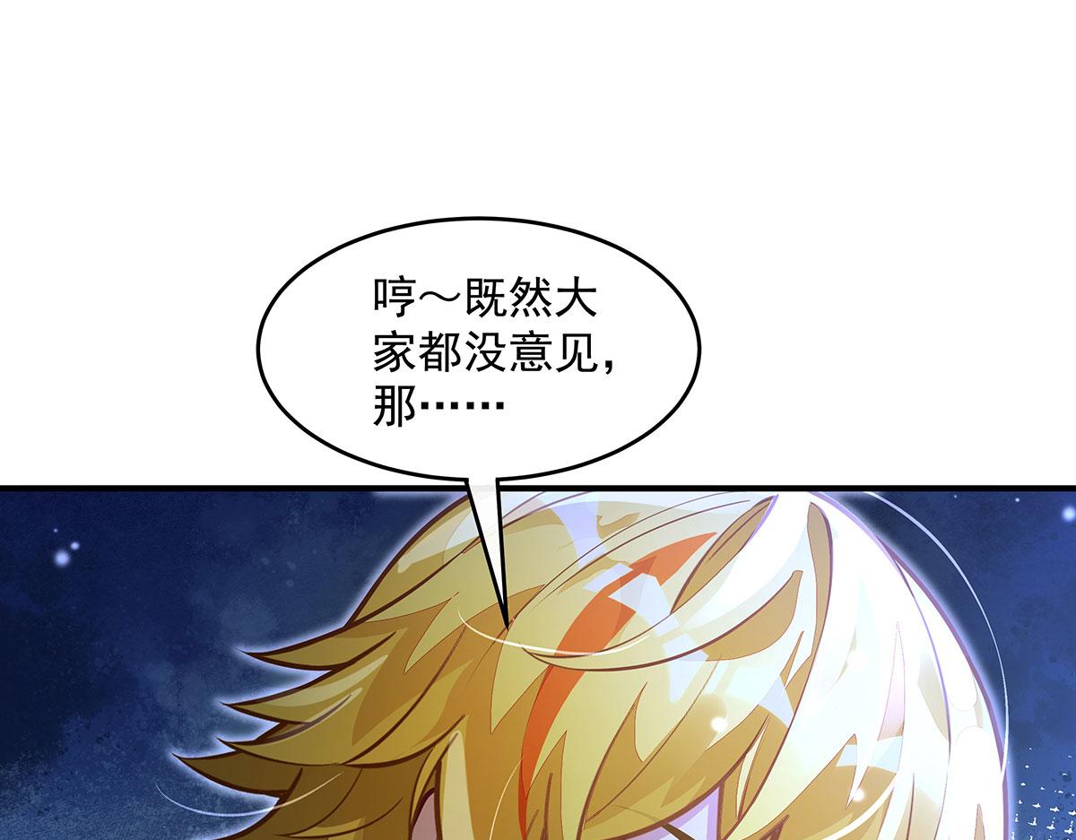 我的女徒弟們都是未來諸天大佬 - 第365話 達成共識(3/3) - 5