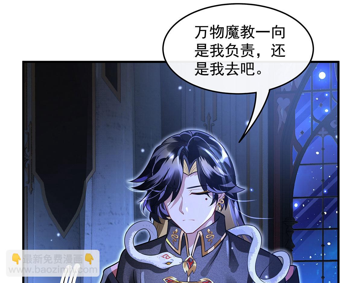 我的女徒弟們都是未來諸天大佬 - 第365話 達成共識(3/3) - 1