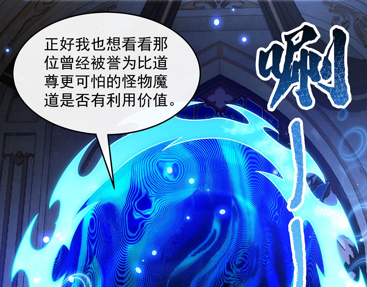 我的女徒弟們都是未來諸天大佬 - 第365話 達成共識(3/3) - 4