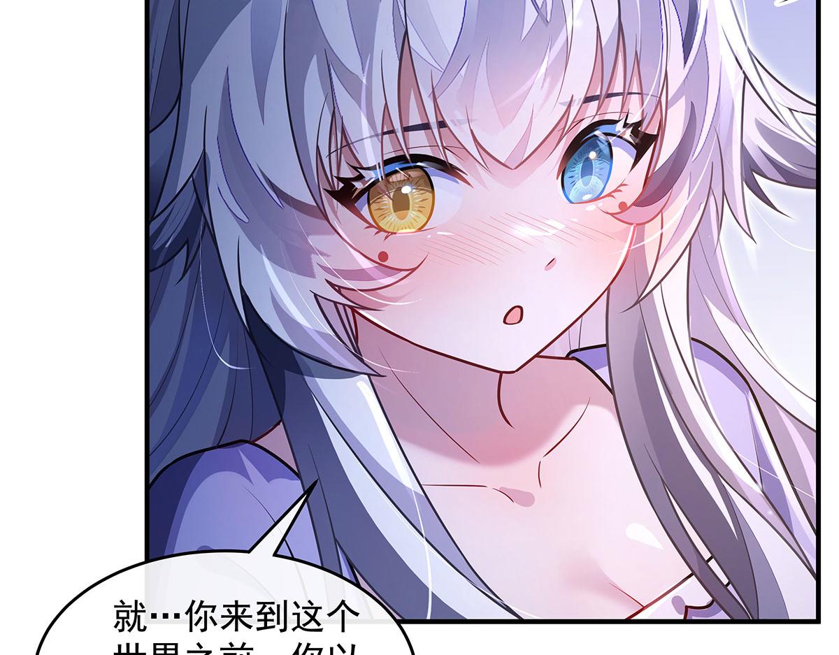 我的女徒弟們都是未來諸天大佬 - 第365話 達成共識(1/3) - 3