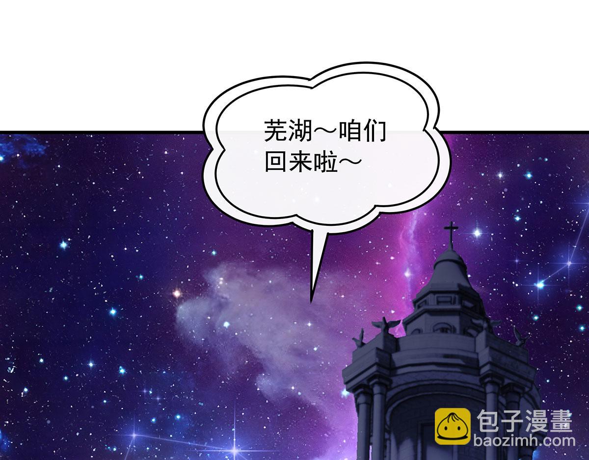 我的女徒弟們都是未來諸天大佬 - 第365話 達成共識(3/3) - 2