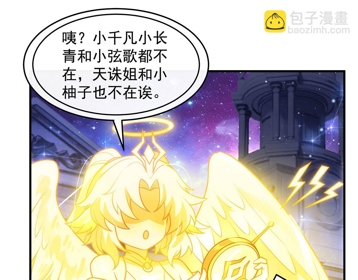 我的女徒弟們都是未來諸天大佬 - 第365話 達成共識(3/3) - 6