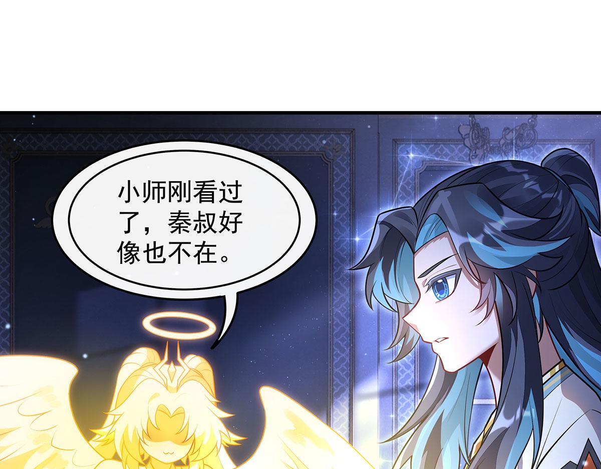 我的女徒弟們都是未來諸天大佬 - 第365話 達成共識(3/3) - 3