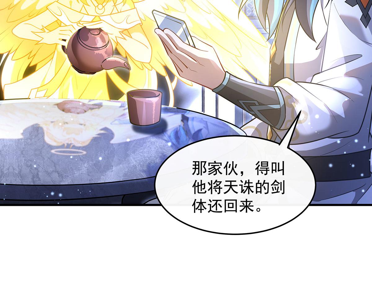 我的女徒弟們都是未來諸天大佬 - 第365話 達成共識(3/3) - 4