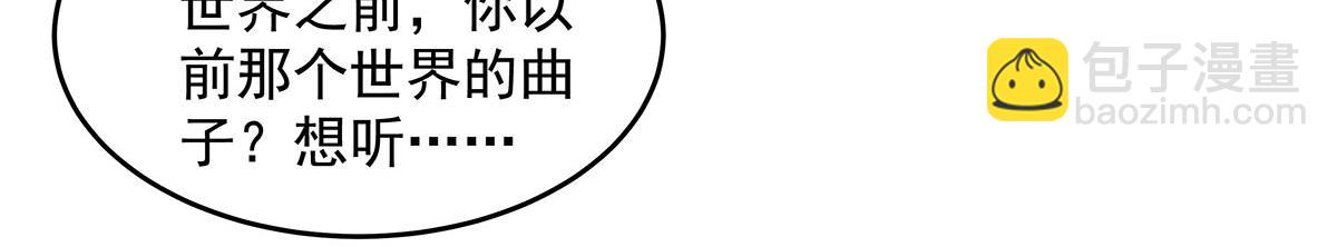 我的女徒弟們都是未來諸天大佬 - 第365話 達成共識(1/3) - 4