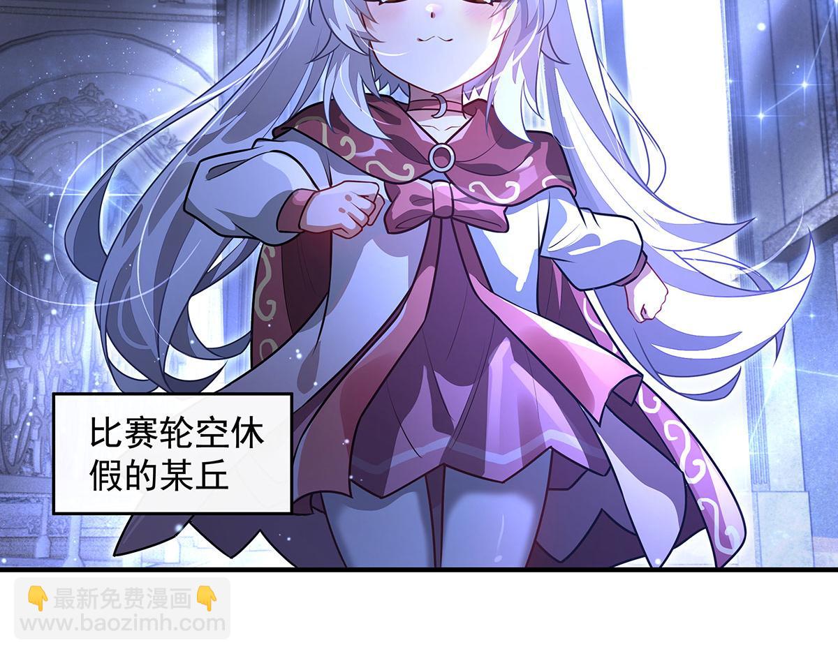 我的女徒弟們都是未來諸天大佬 - 第365話 達成共識(3/3) - 1