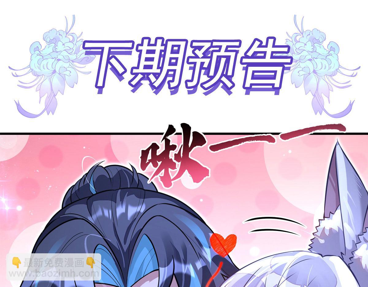 我的女徒弟們都是未來諸天大佬 - 第365話 達成共識(3/3) - 1