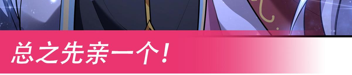 我的女徒弟們都是未來諸天大佬 - 第365話 達成共識(3/3) - 3