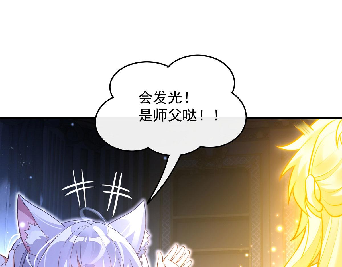 我的女徒弟們都是未來諸天大佬 - 第365話 達成共識(3/3) - 4