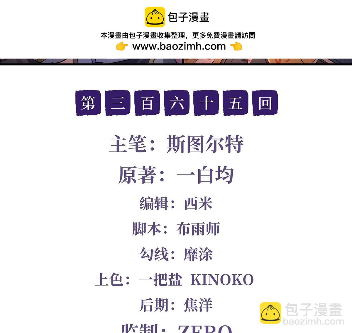 我的女徒弟們都是未來諸天大佬 - 第365話 達成共識(1/3) - 2