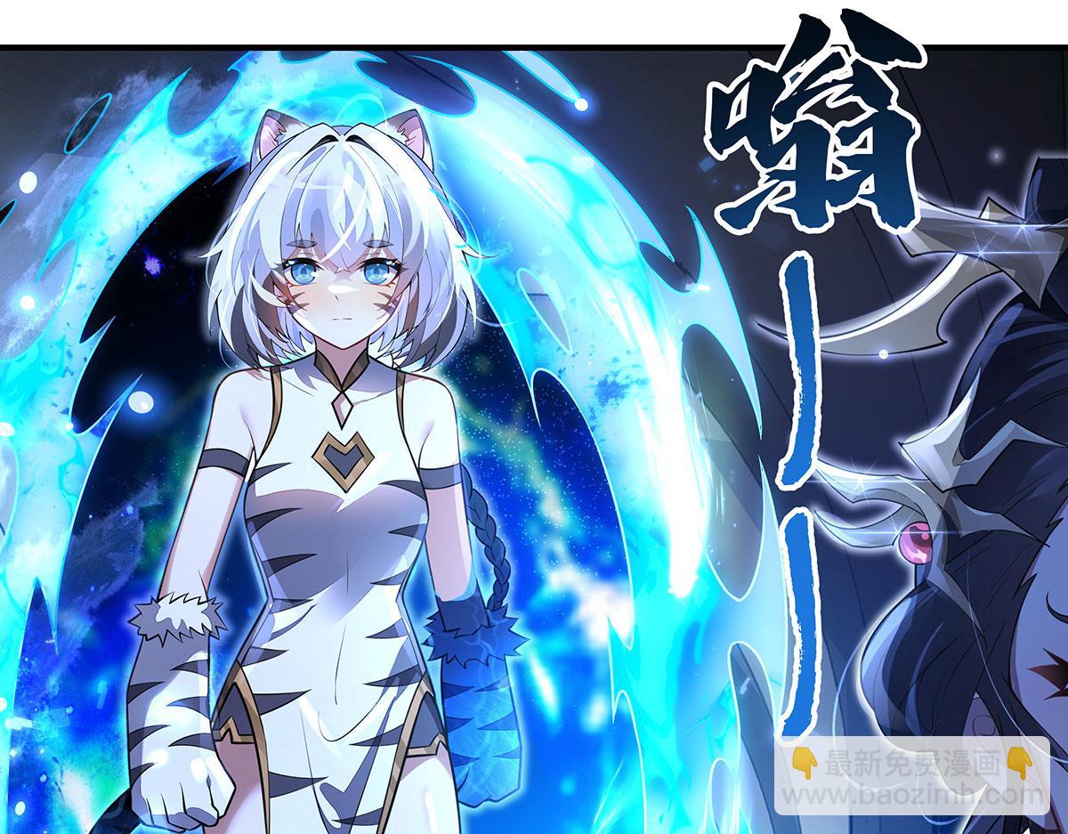 我的女徒弟們都是未來諸天大佬 - 第365話 達成共識(1/3) - 7