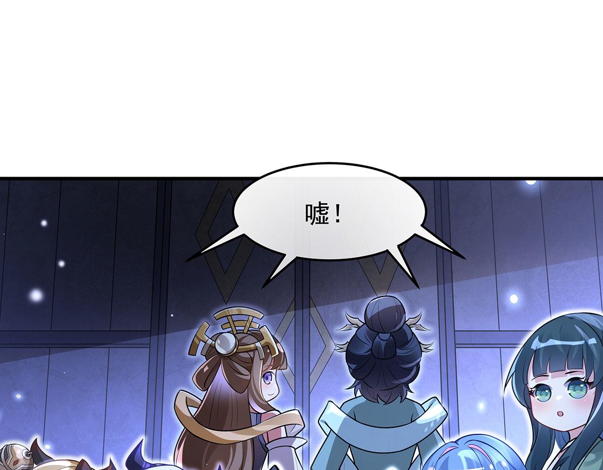 我的女徒弟們都是未來諸天大佬 - 第365話 達成共識(1/3) - 4