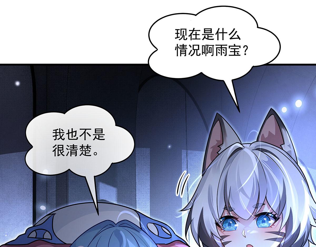 我的女徒弟們都是未來諸天大佬 - 第365話 達成共識(1/3) - 6