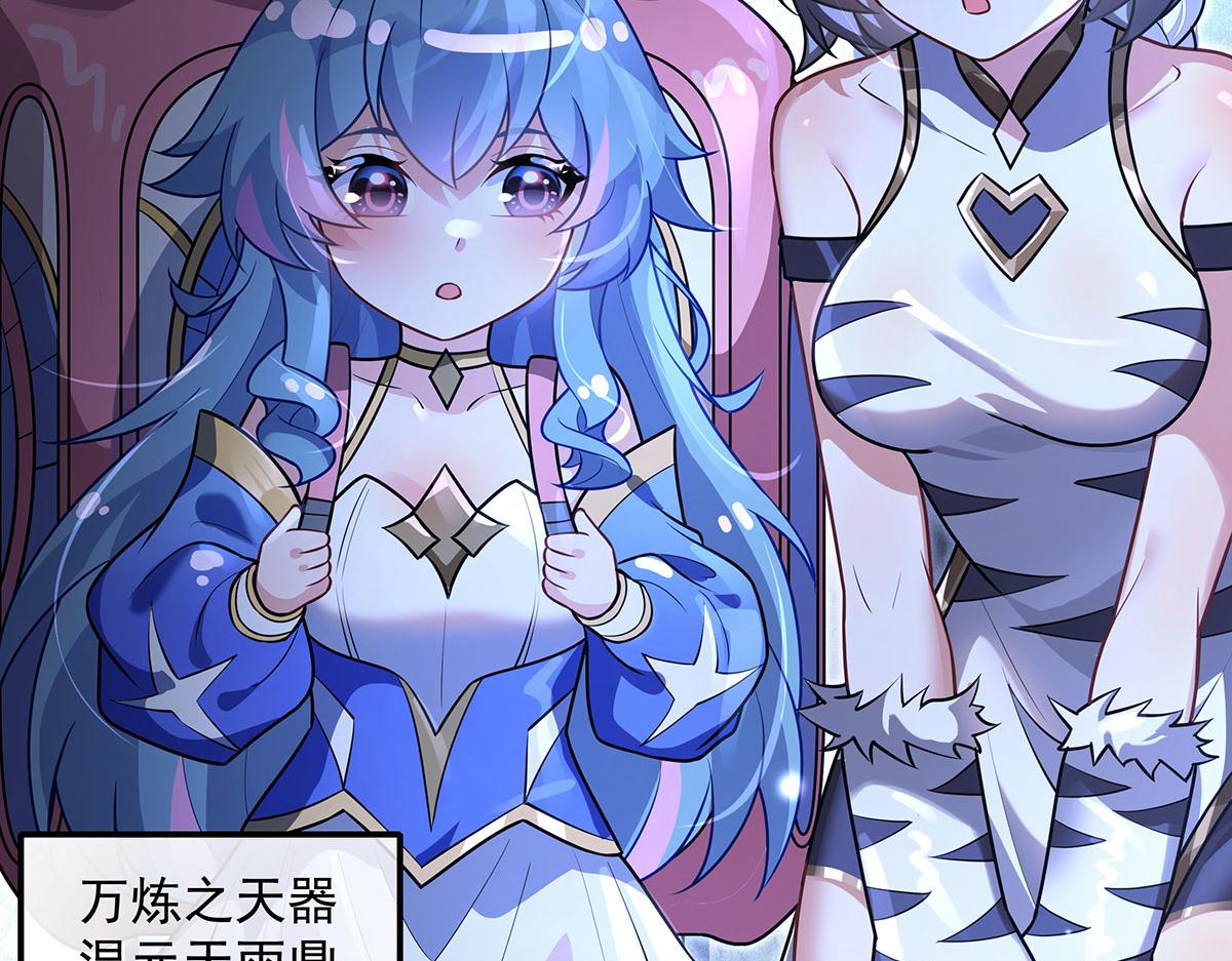 我的女徒弟們都是未來諸天大佬 - 第365話 達成共識(1/3) - 7