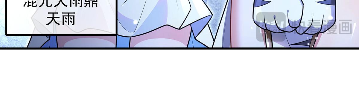 我的女徒弟們都是未來諸天大佬 - 第365話 達成共識(1/3) - 8