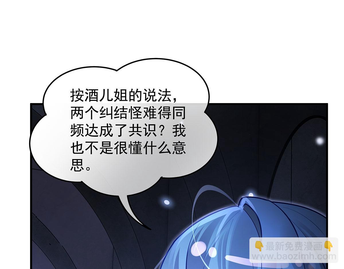 我的女徒弟們都是未來諸天大佬 - 第365話 達成共識(1/3) - 1