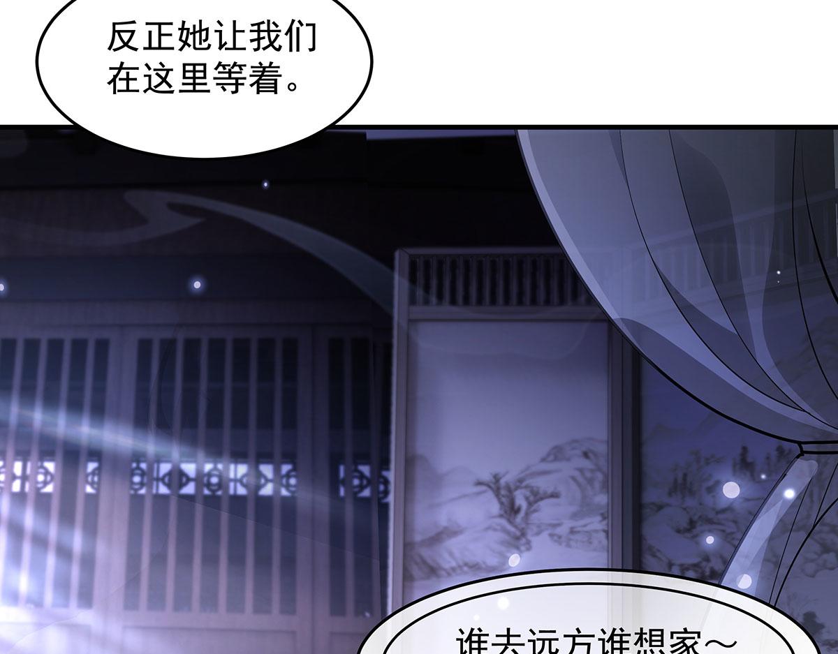 我的女徒弟們都是未來諸天大佬 - 第365話 達成共識(1/3) - 4