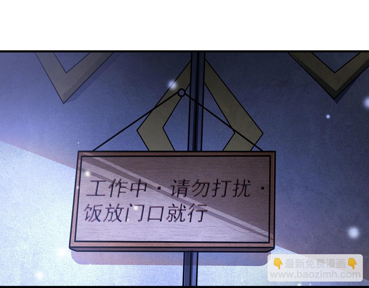 我的女徒弟們都是未來諸天大佬 - 第365話 達成共識(1/3) - 4