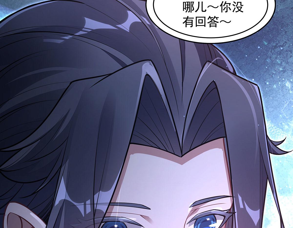 我的女徒弟們都是未來諸天大佬 - 第365話 達成共識(1/3) - 1