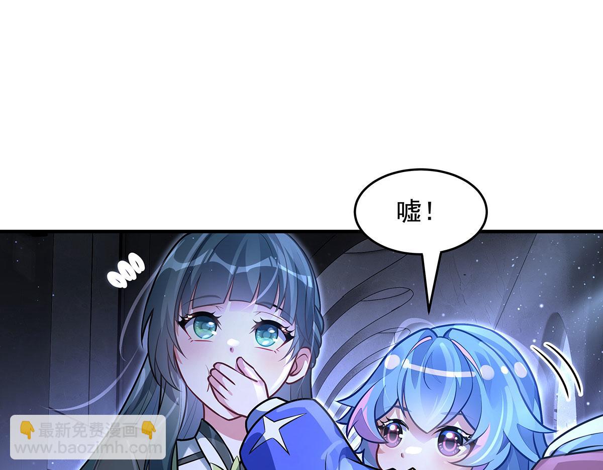 我的女徒弟們都是未來諸天大佬 - 第365話 達成共識(1/3) - 1