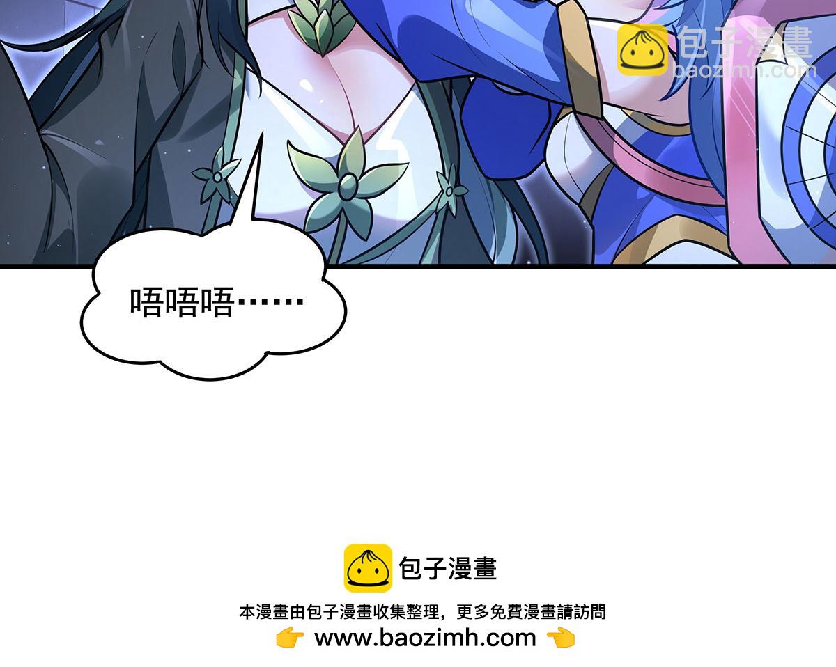 我的女徒弟們都是未來諸天大佬 - 第365話 達成共識(1/3) - 2