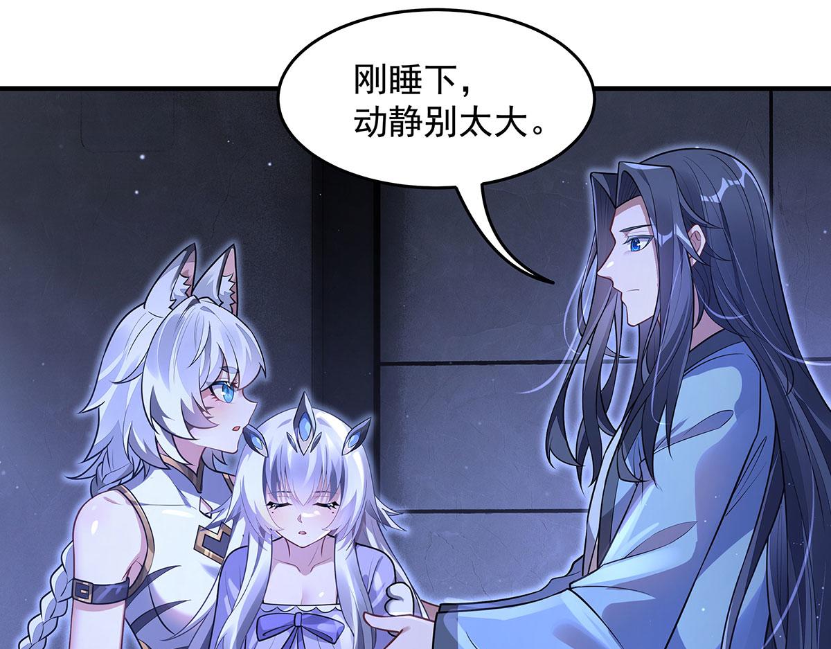 我的女徒弟們都是未來諸天大佬 - 第365話 達成共識(2/3) - 5