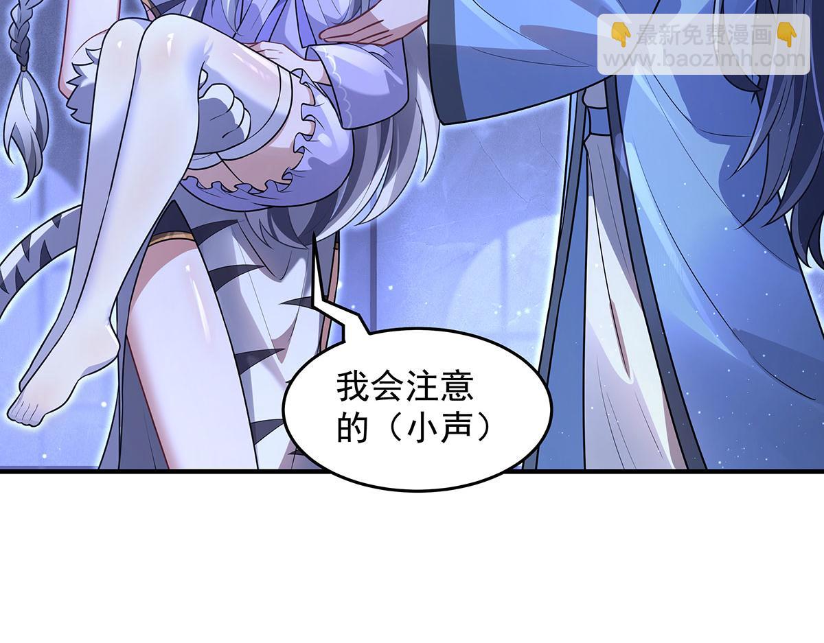 我的女徒弟們都是未來諸天大佬 - 第365話 達成共識(2/3) - 6