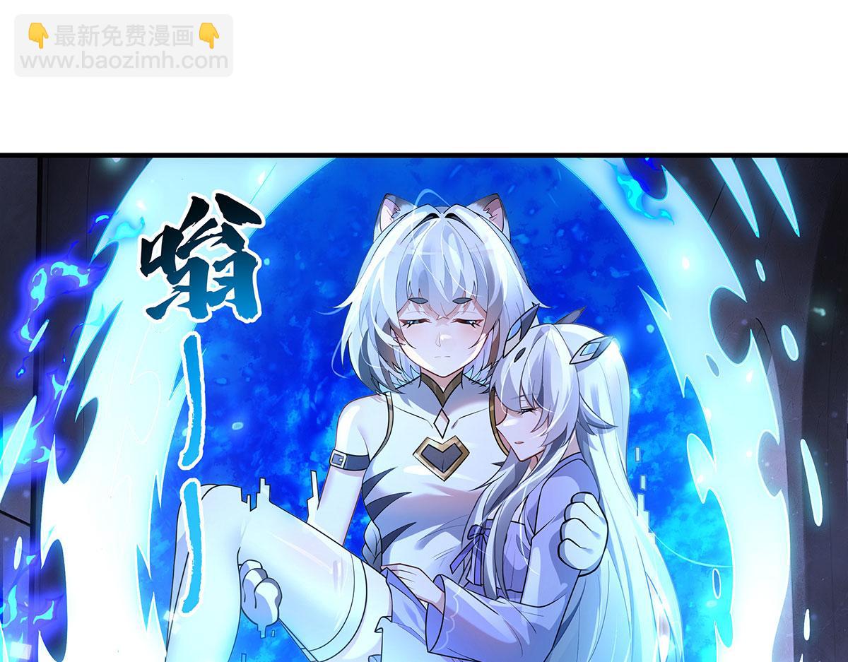 我的女徒弟們都是未來諸天大佬 - 第365話 達成共識(2/3) - 8