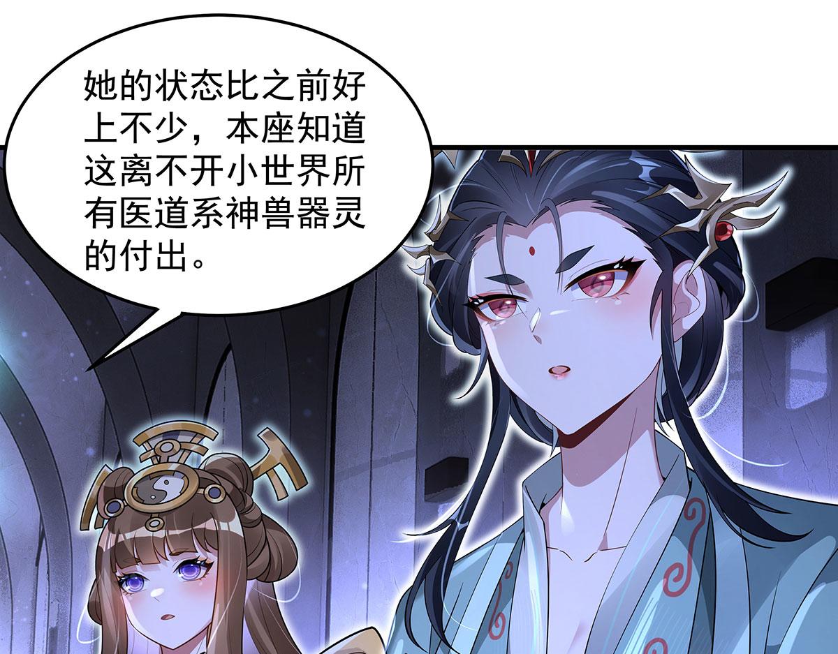 我的女徒弟們都是未來諸天大佬 - 第365話 達成共識(2/3) - 2