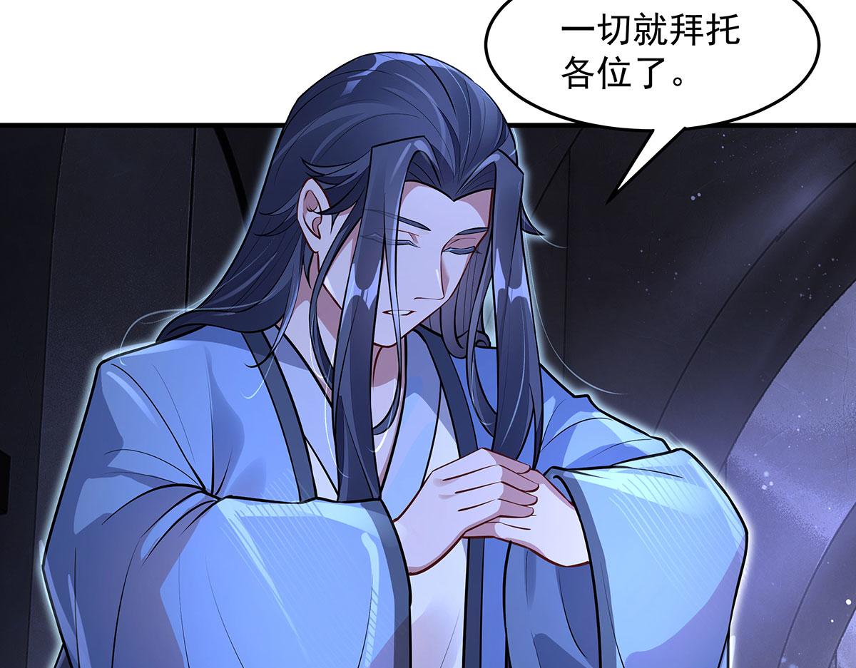 我的女徒弟們都是未來諸天大佬 - 第365話 達成共識(2/3) - 4