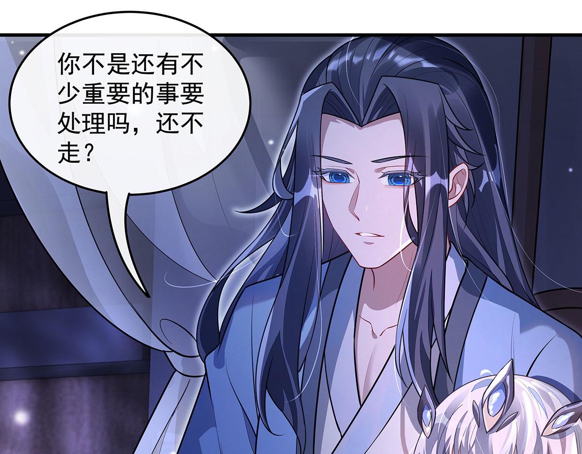 我的女徒弟們都是未來諸天大佬 - 第365話 達成共識(1/3) - 6