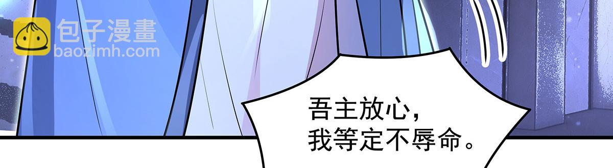 我的女徒弟們都是未來諸天大佬 - 第365話 達成共識(2/3) - 6