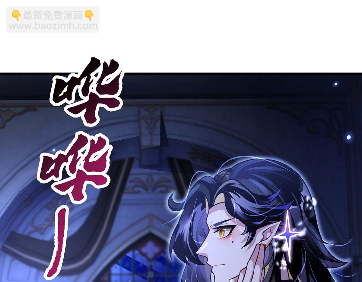 我的女徒弟們都是未來諸天大佬 - 第365話 達成共識(2/3) - 5