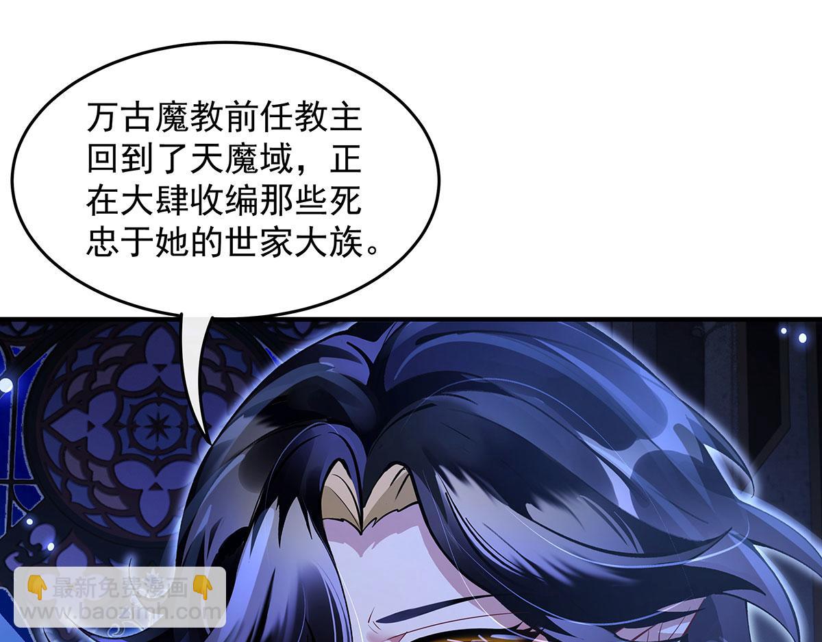 我的女徒弟們都是未來諸天大佬 - 第365話 達成共識(2/3) - 3