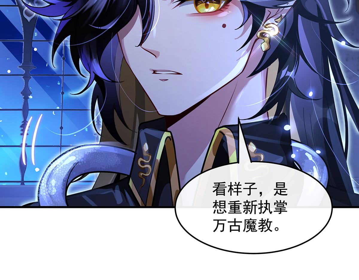 我的女徒弟們都是未來諸天大佬 - 第365話 達成共識(2/3) - 4