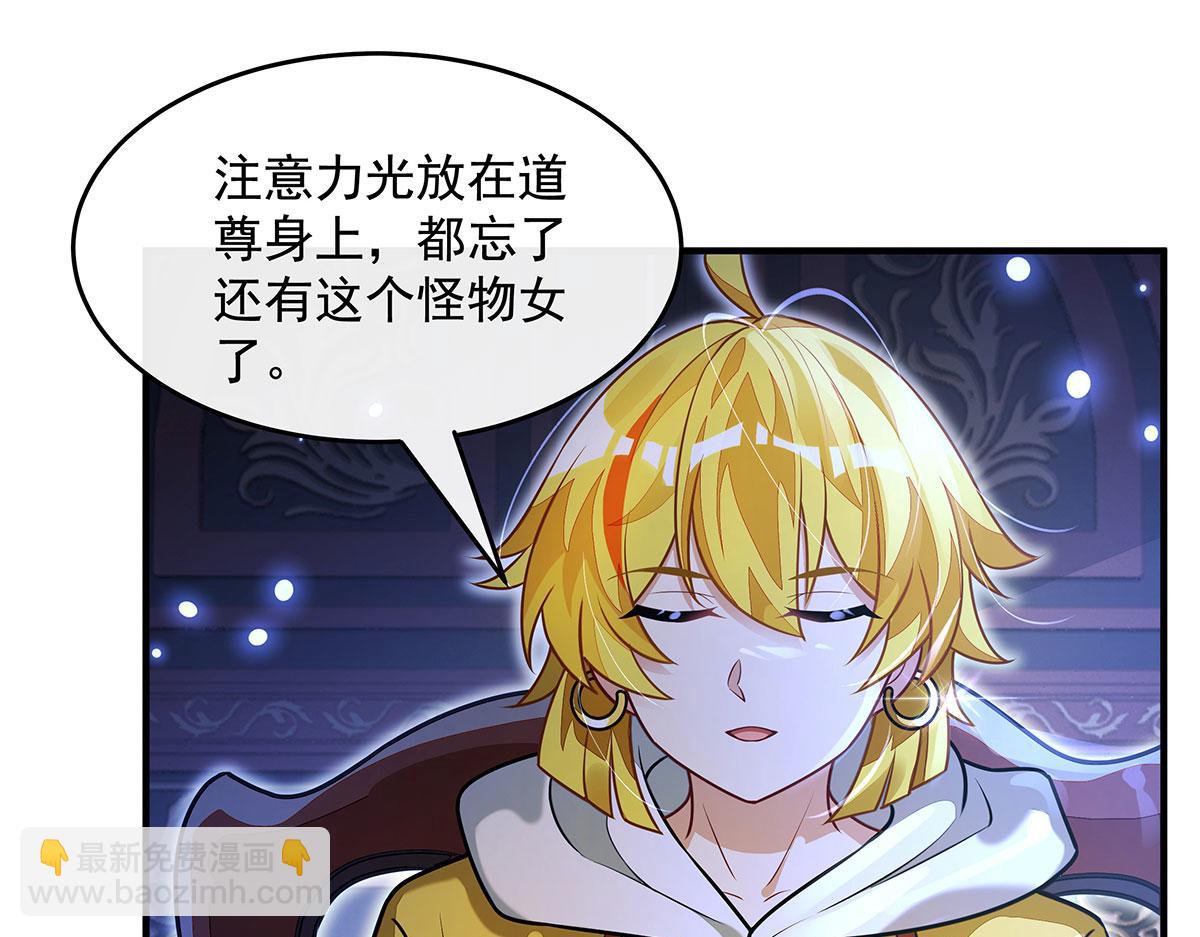 我的女徒弟們都是未來諸天大佬 - 第365話 達成共識(2/3) - 6