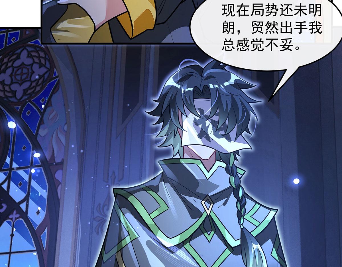 我的女徒弟們都是未來諸天大佬 - 第365話 達成共識(2/3) - 8