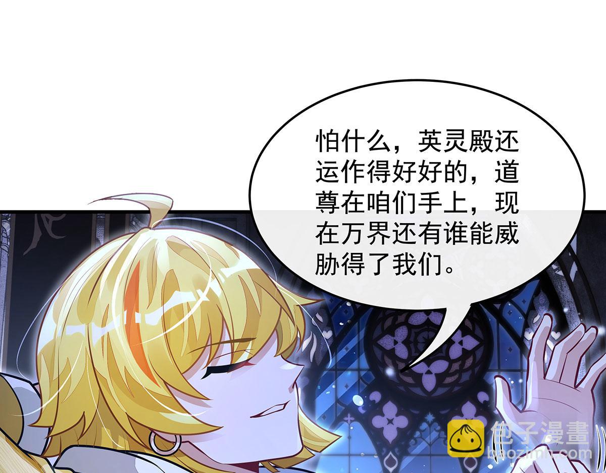 我的女徒弟們都是未來諸天大佬 - 第365話 達成共識(2/3) - 3