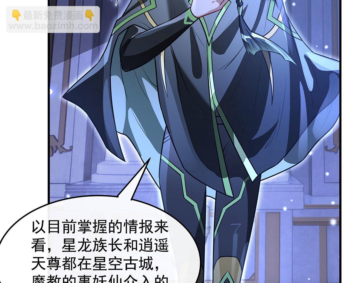 我的女徒弟們都是未來諸天大佬 - 第365話 達成共識(2/3) - 6